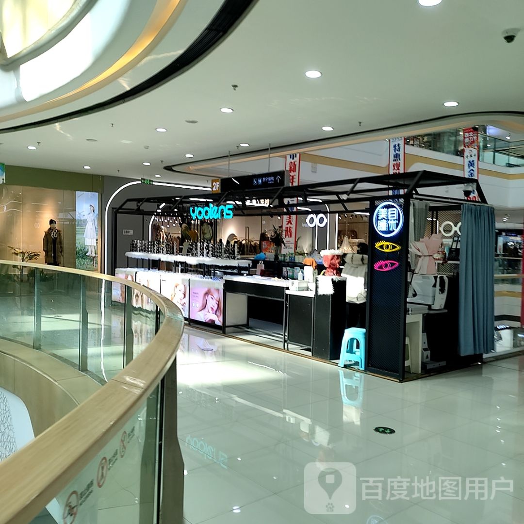 美母瞳优(万达广场吴忠店)