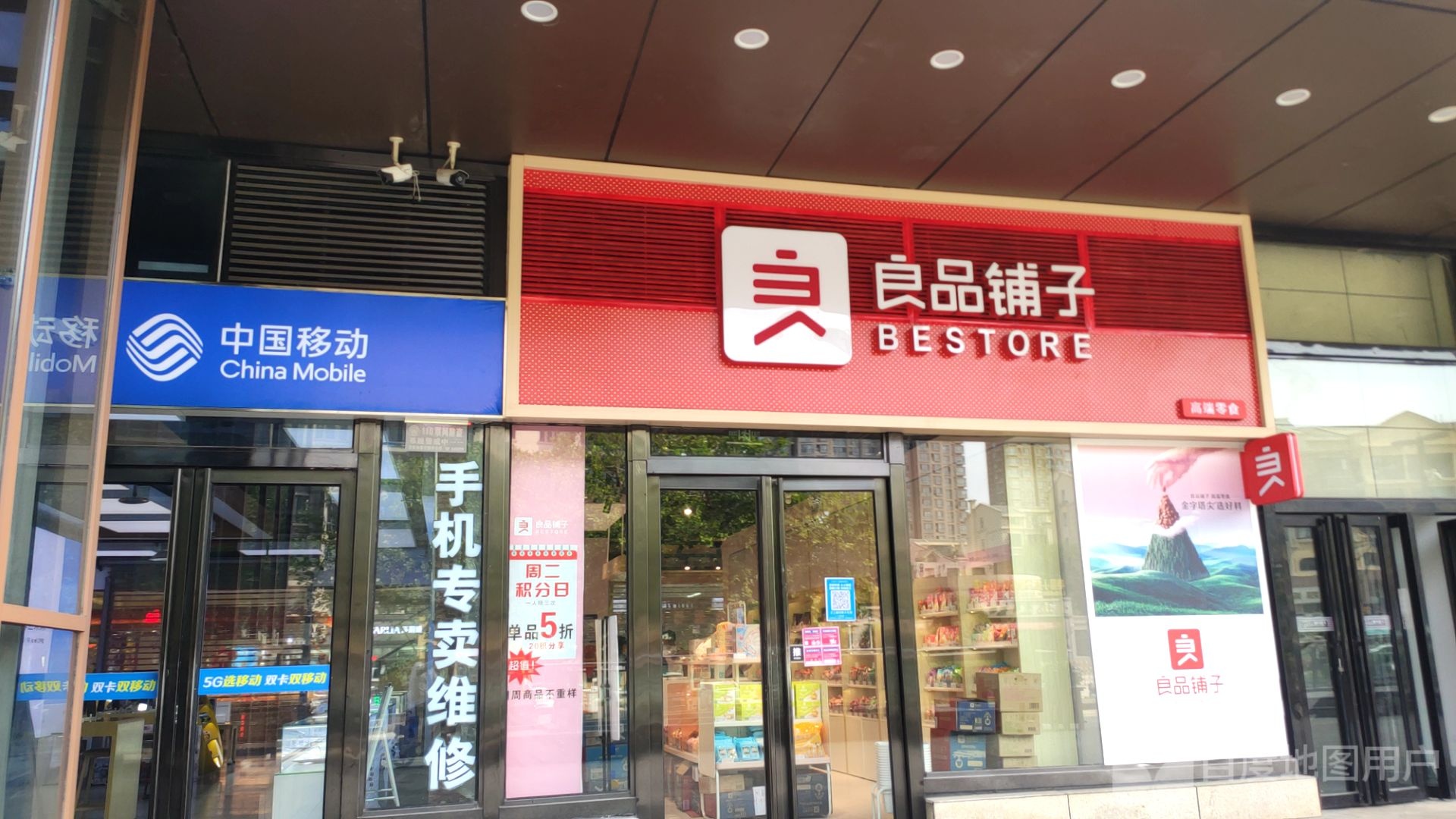 荥阳市良品铺子(荥阳豪布斯卡店)