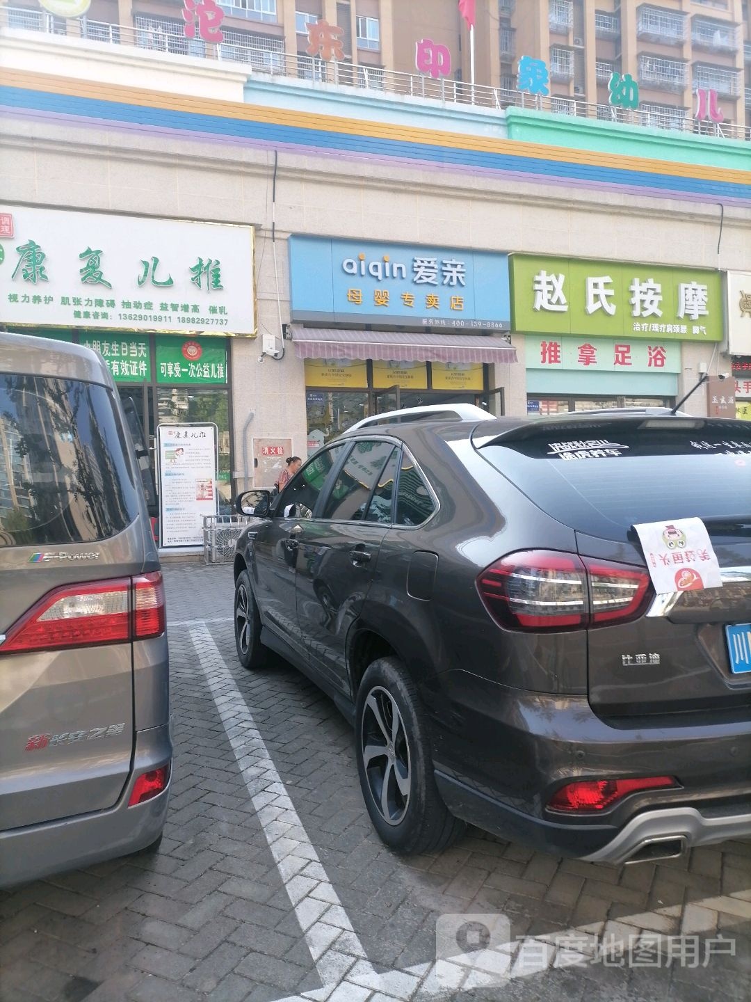 赵氏按摩(汇兴路店)