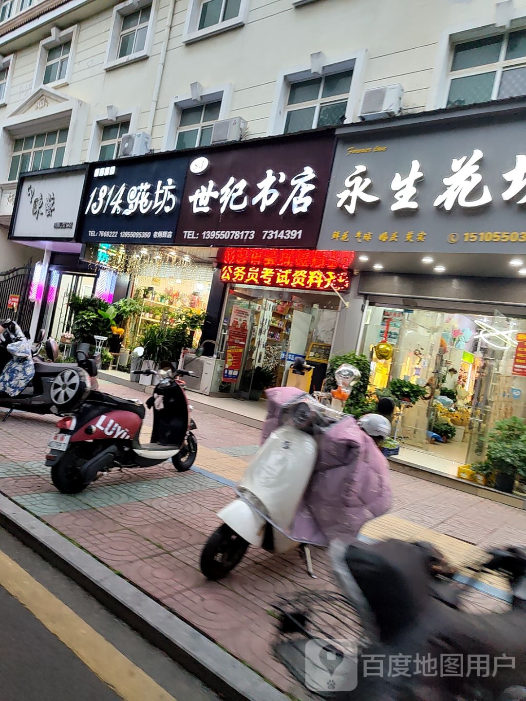 世纪书店(新河中路店)