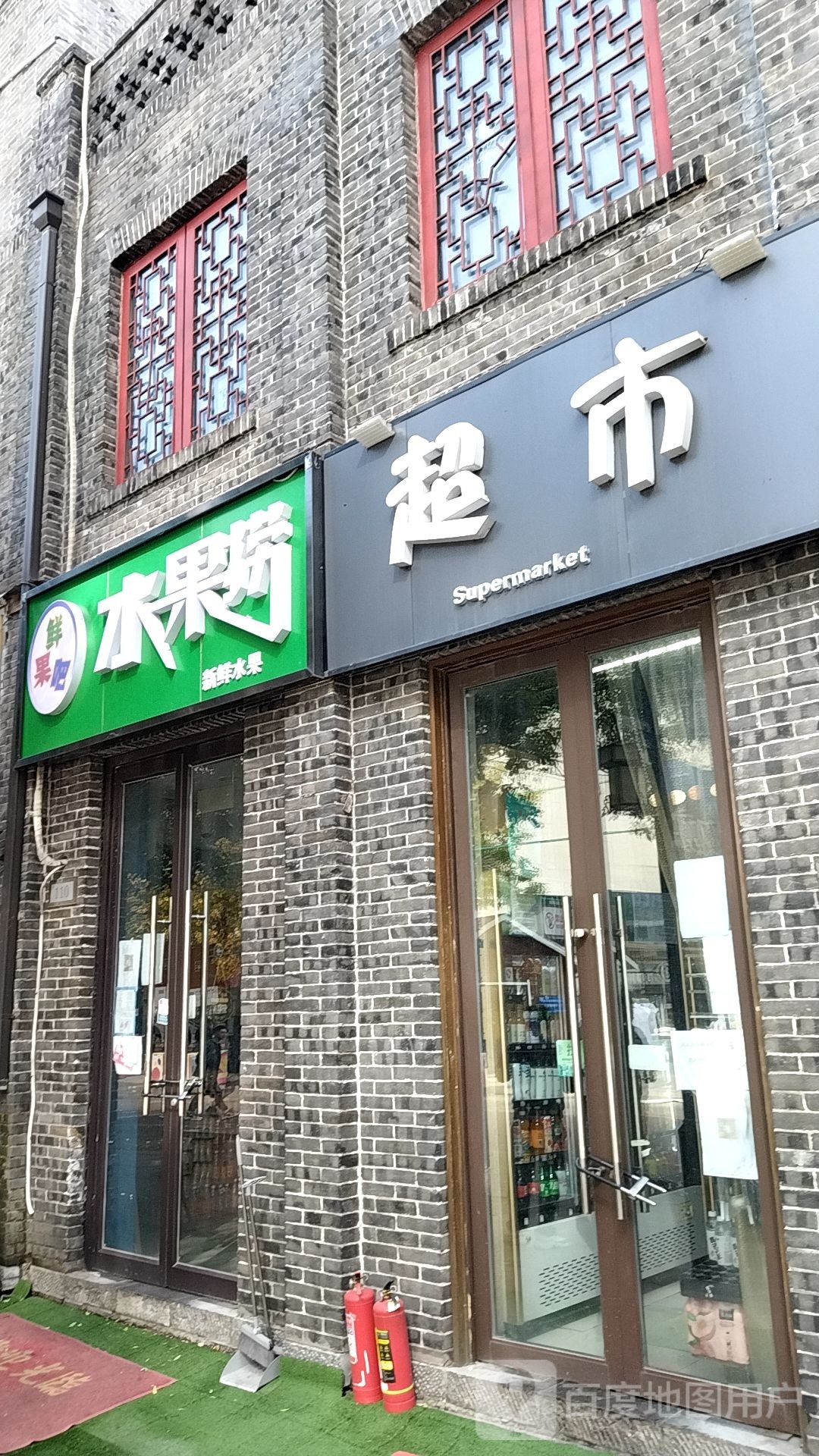 鲜果吧水果捞(济南世茂广场店)