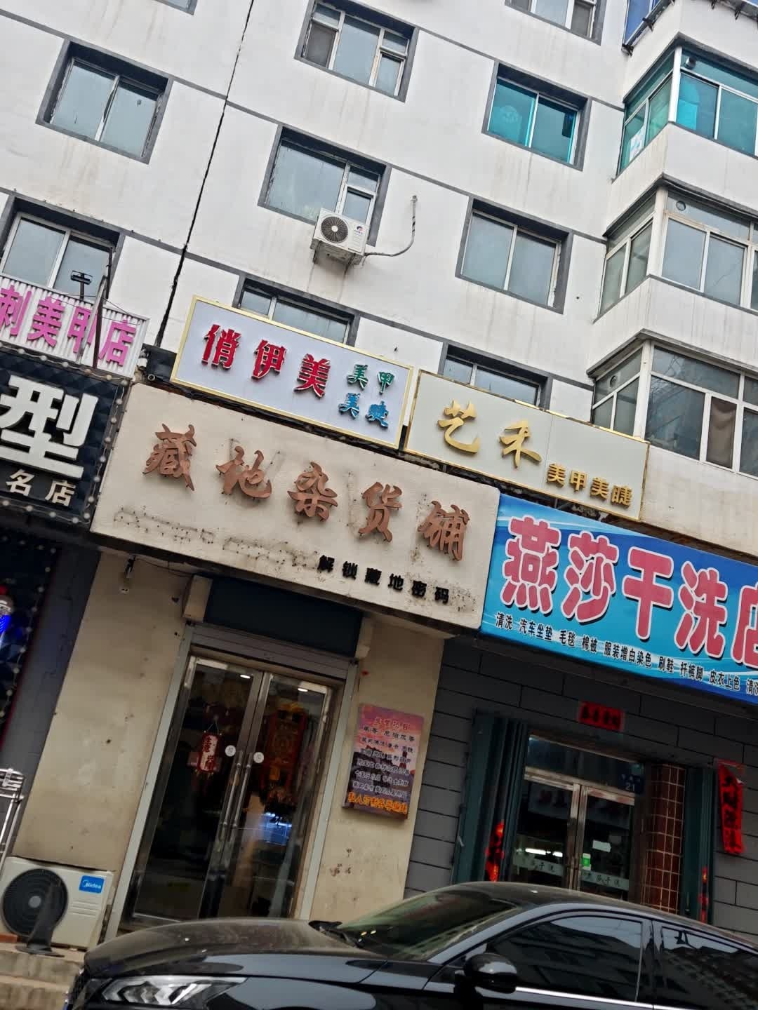 俏伊美