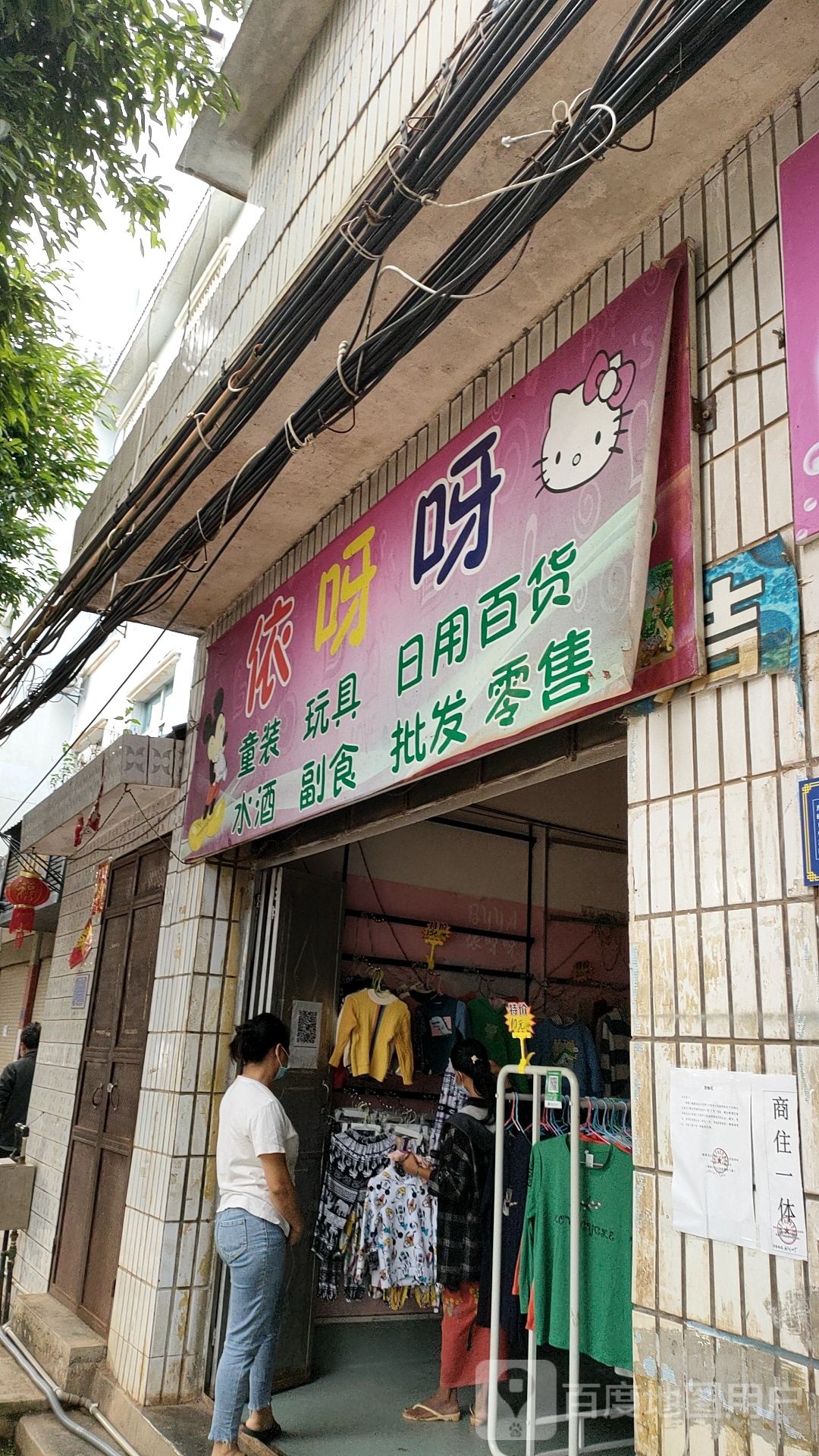 伊呀呀(南伞街店)