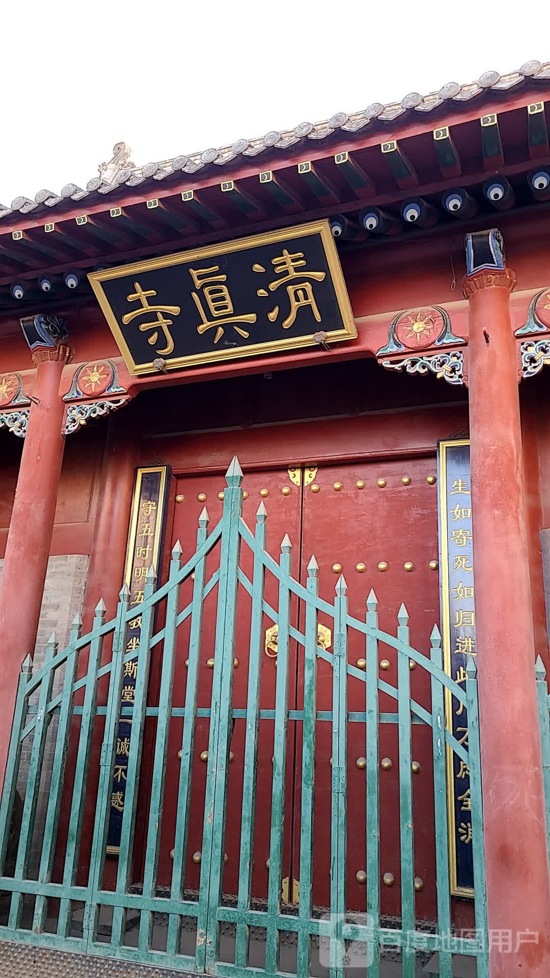 西关清真寺