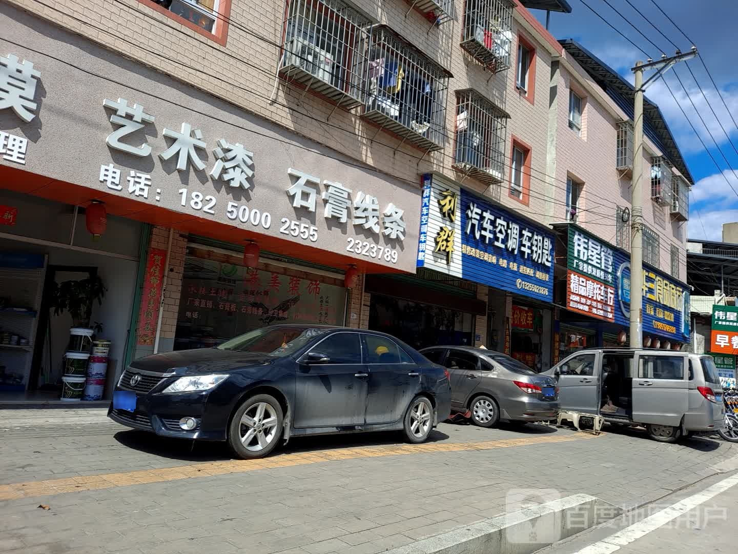 华三食品商行