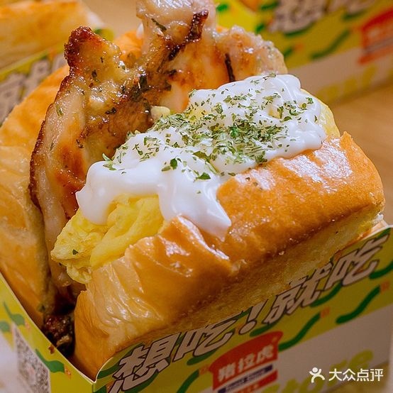猪拉虎·现烤三名治(昆仑唐人中心店)