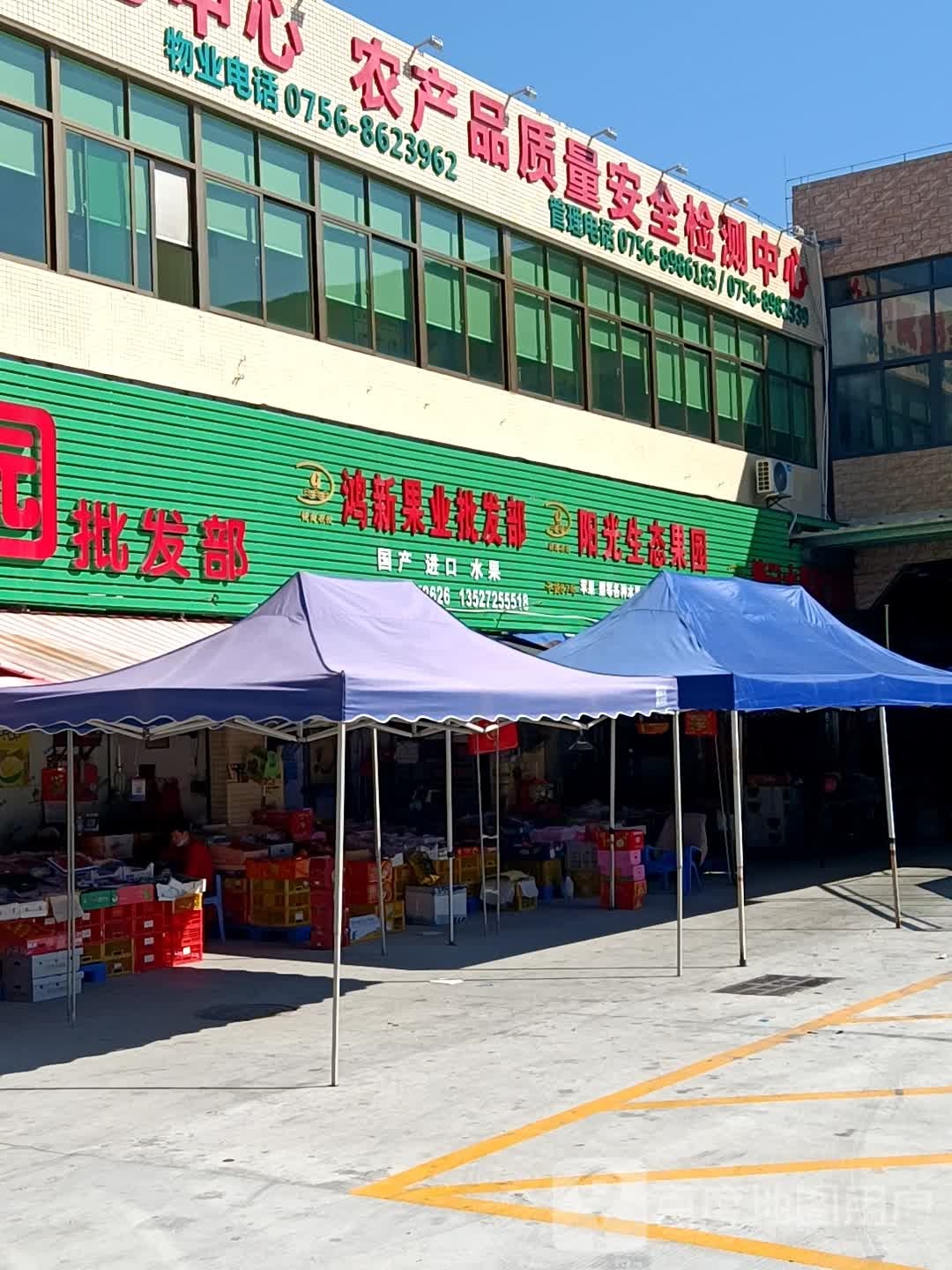 万果园批发部(华威店)