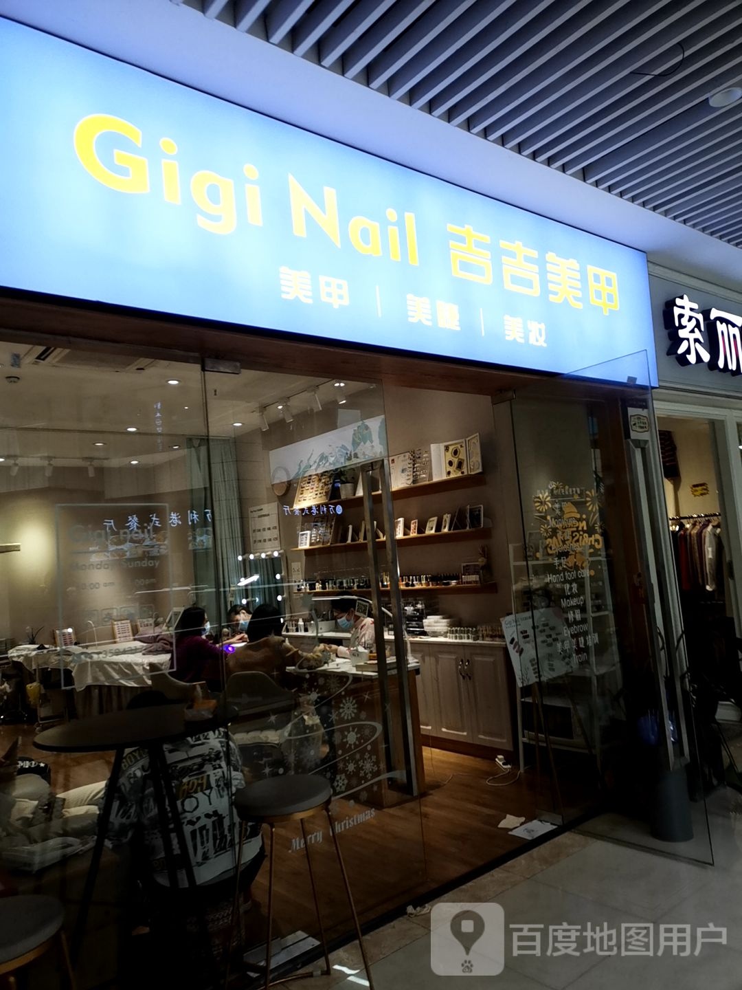 吉吉Gigi美容美睫(紫荆广场店)