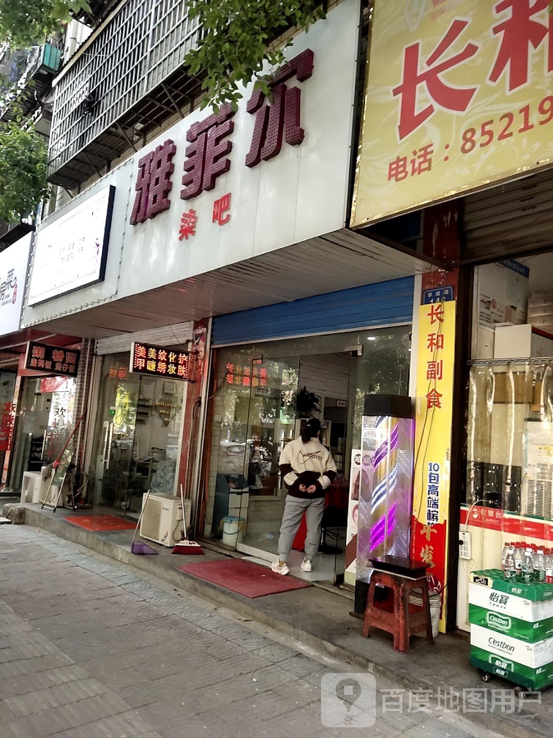 胖子粉面馆馆