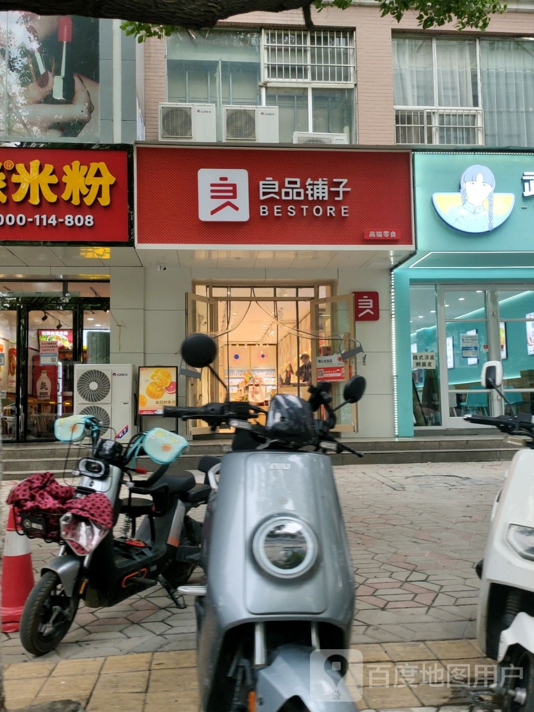 良品铺子(登封路店)