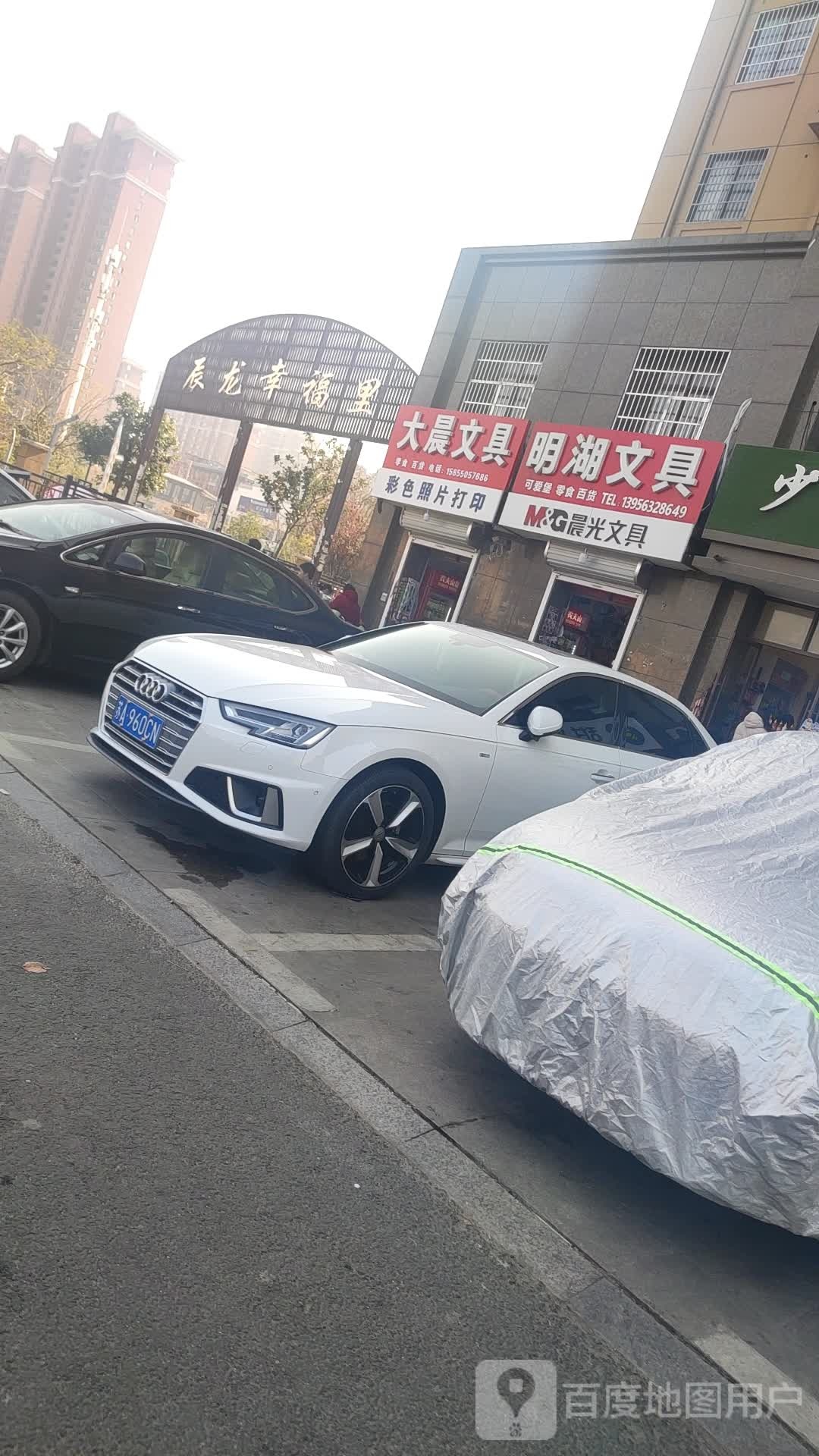 大城文具