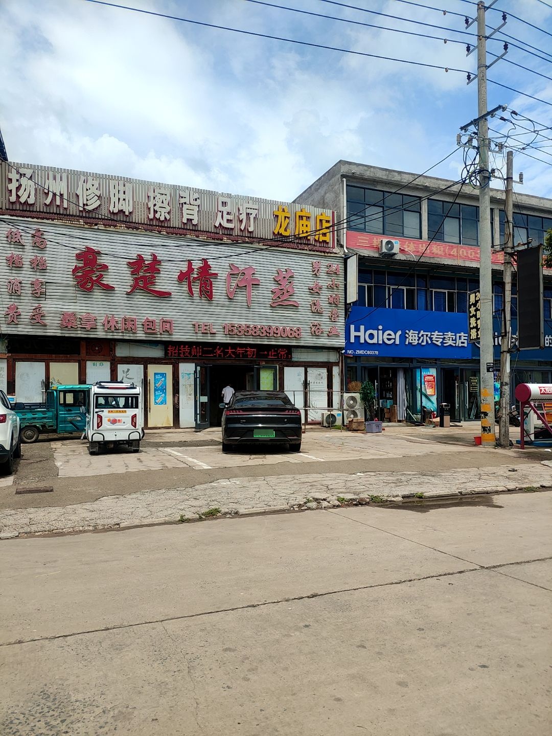 扬州修脚擦背足疗(龙庙店)