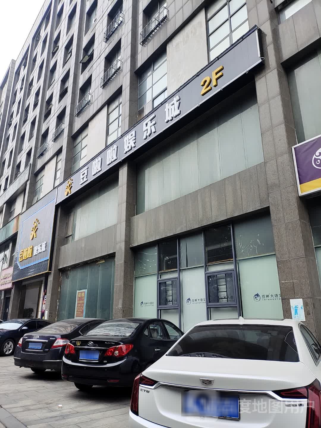 豆啦啦娱乐城