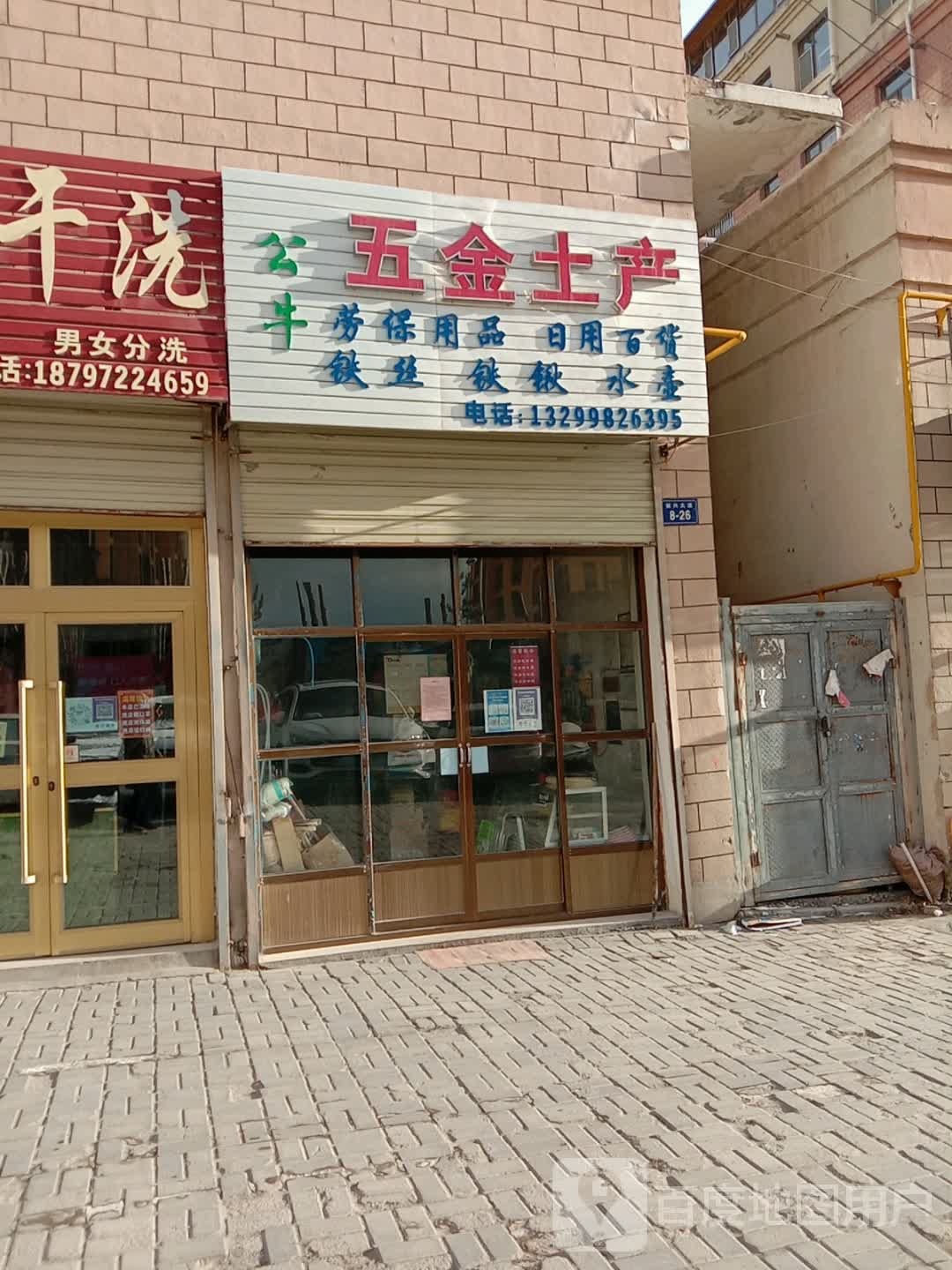 无尽土产