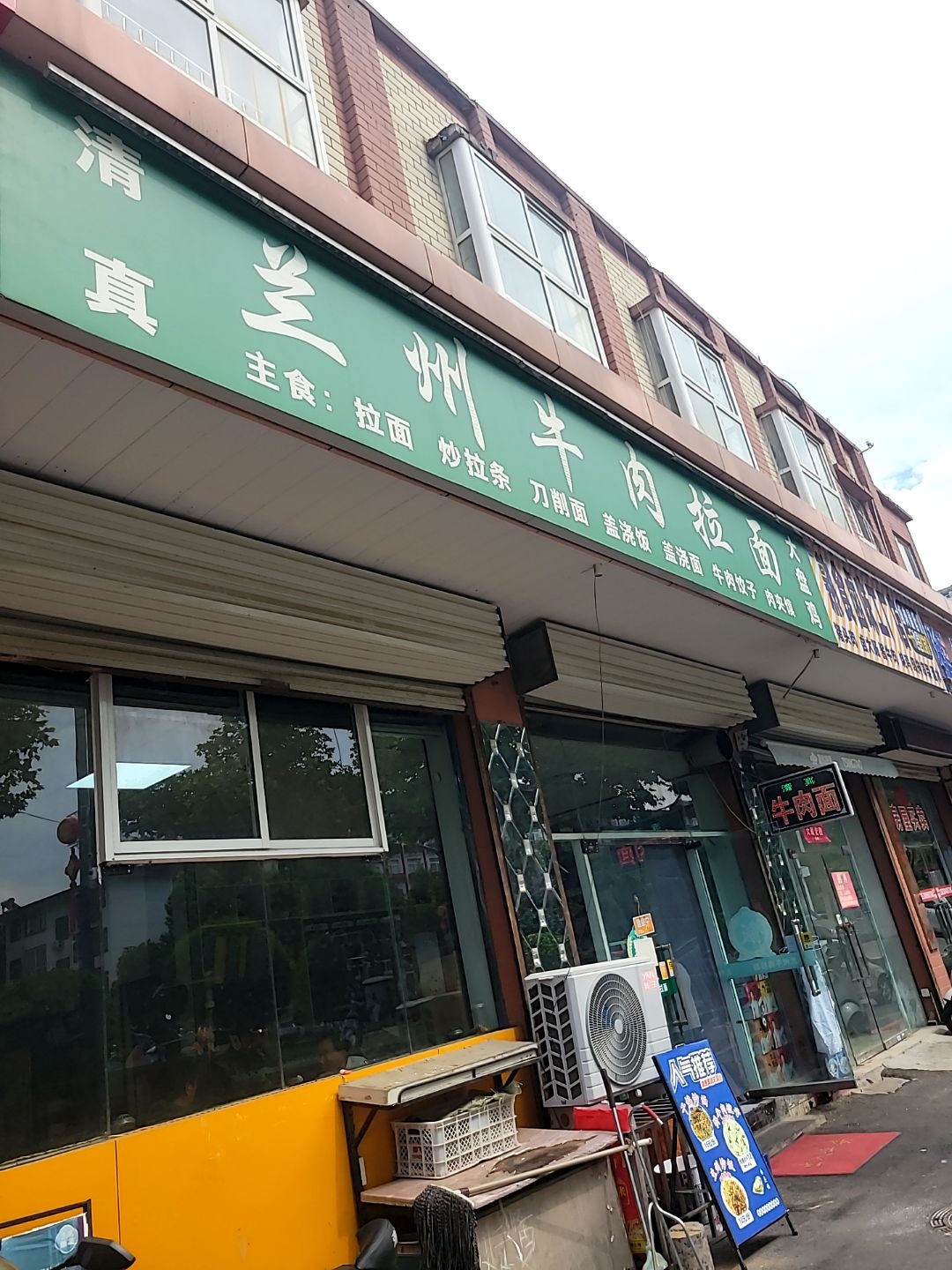 兰州牛肉拉面(大华商贸广场店)