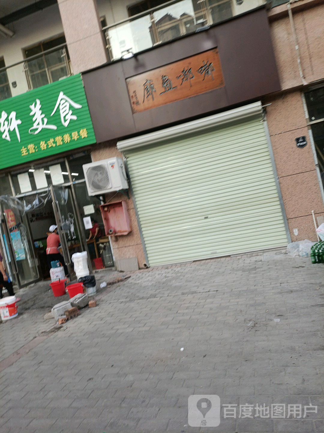 嘟嘟鱼廊