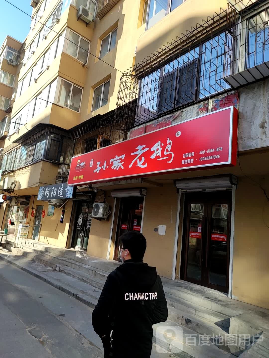 阿阳发型