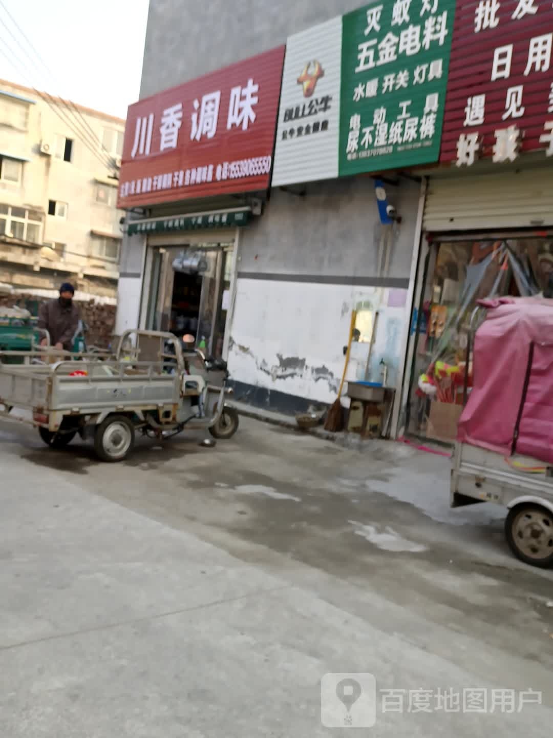 串香调味