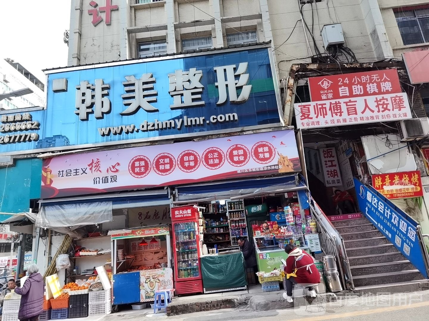 雀家主题24小时棋牌麻将(通川桥北头308店)