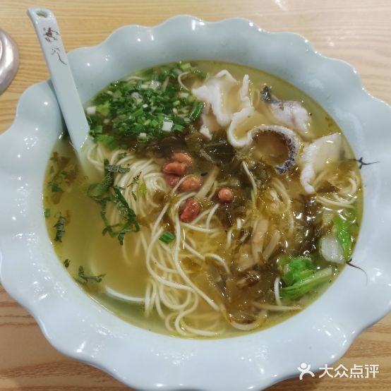 酸菜乌鱼面(江岸春晓店)