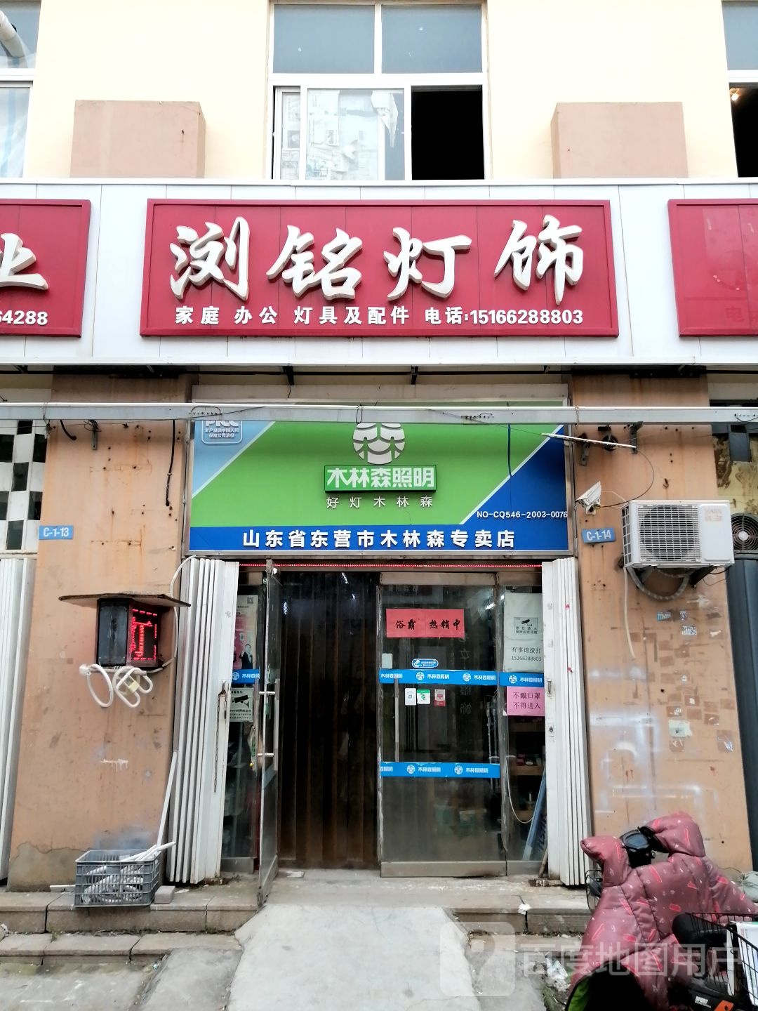 浏铭灯饰