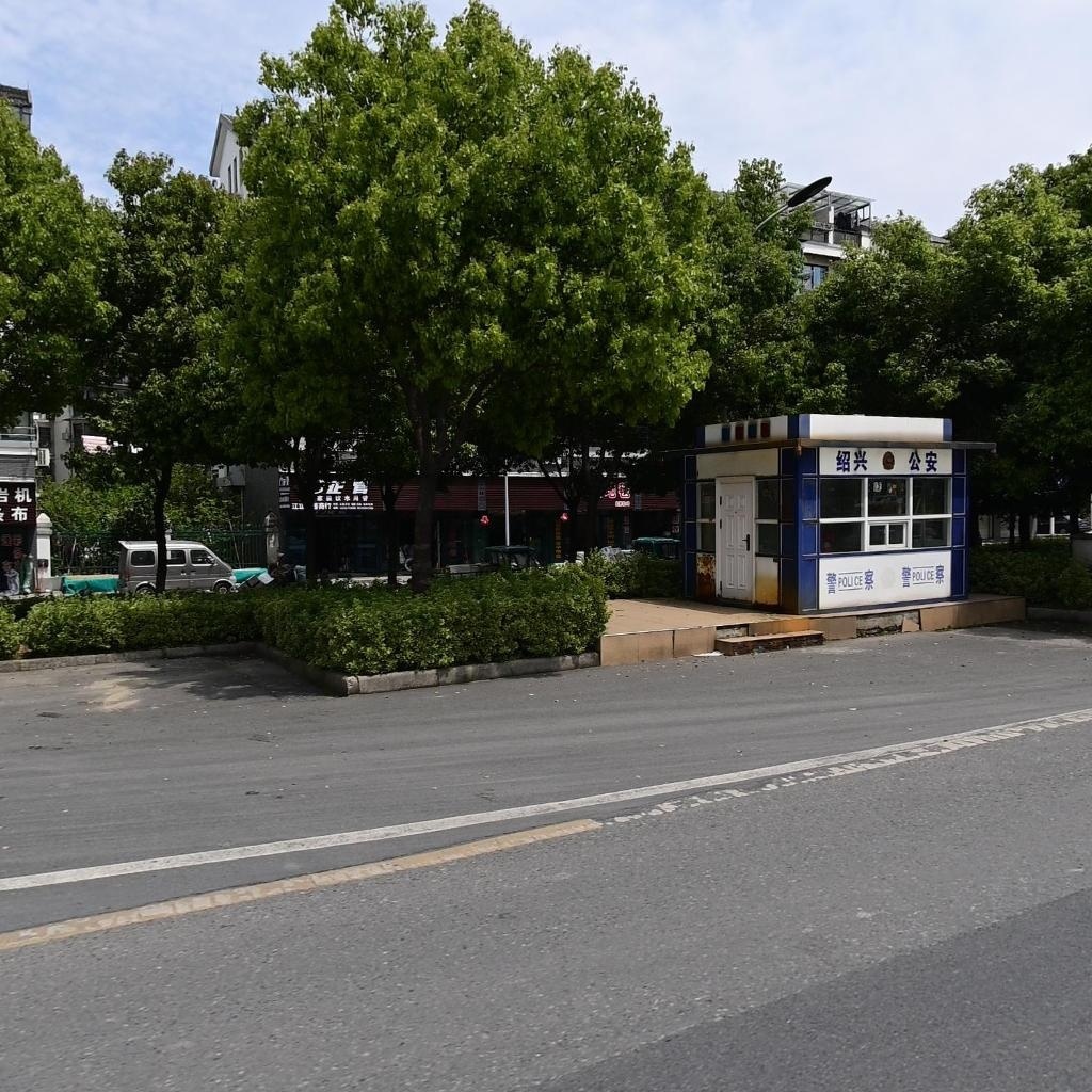 绍兴公安