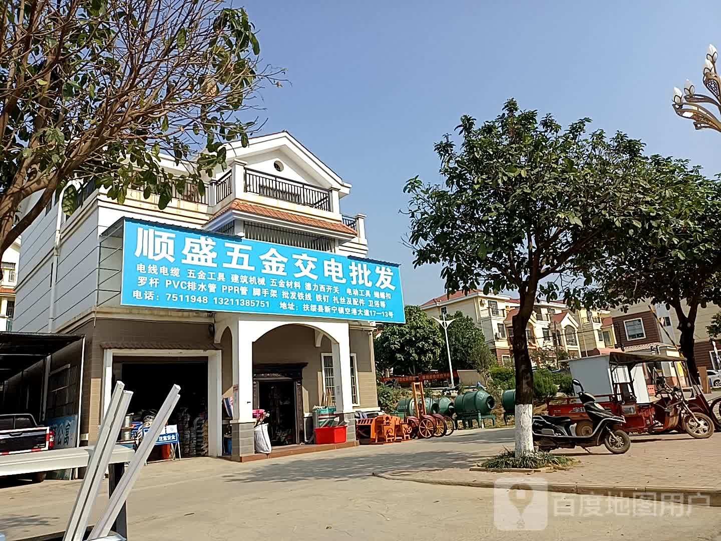顺盛五金交电批发(荣景家园店)