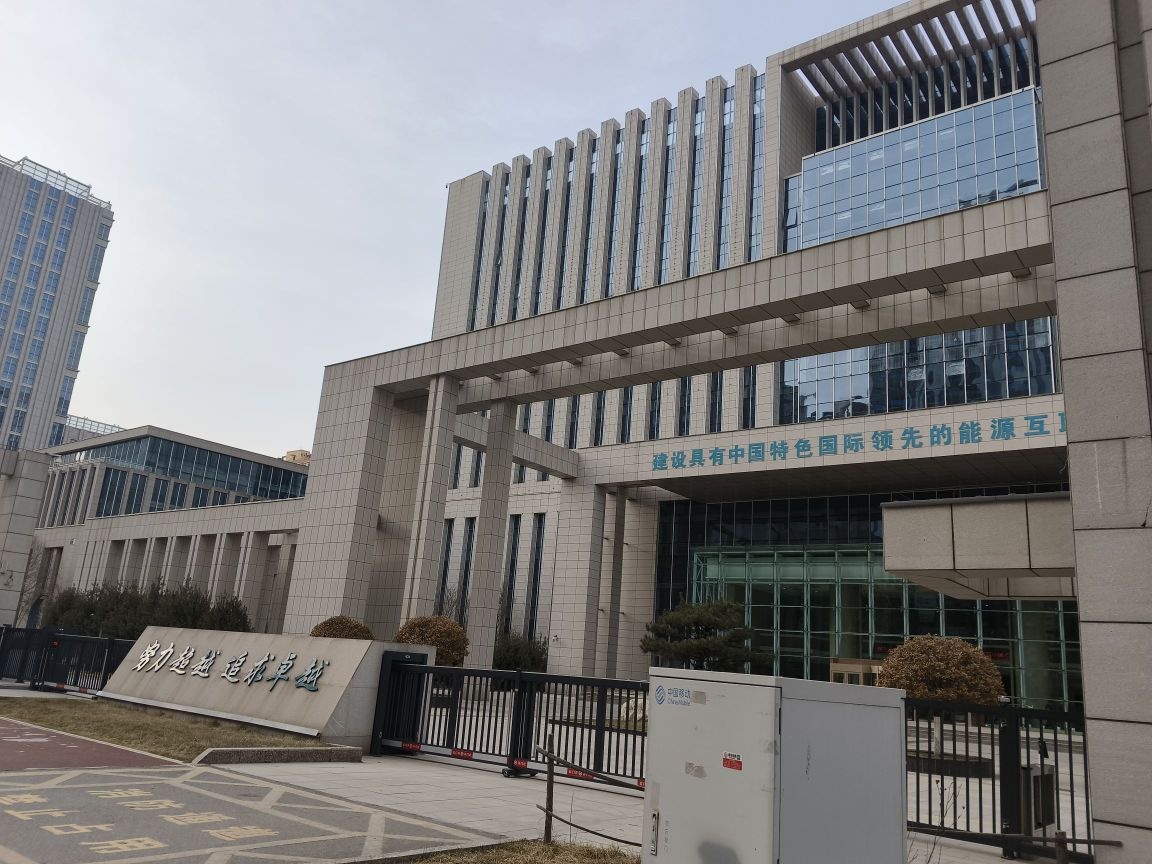 青海省电力公司科研综合楼