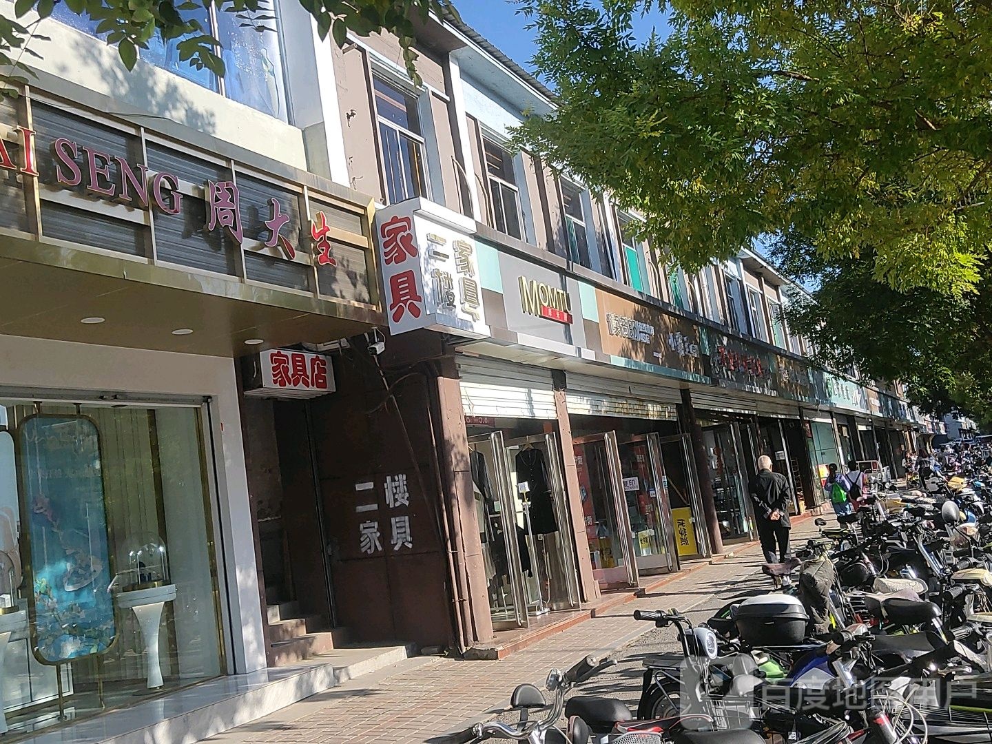 周大生(迎春北路店)