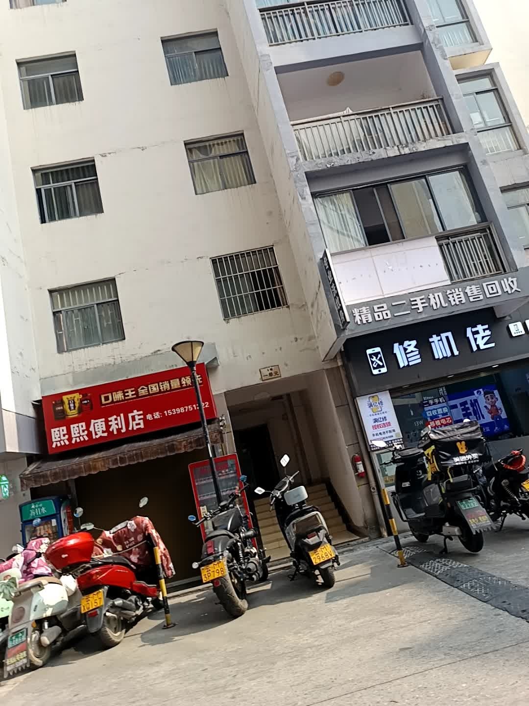 精品二手机销售回收