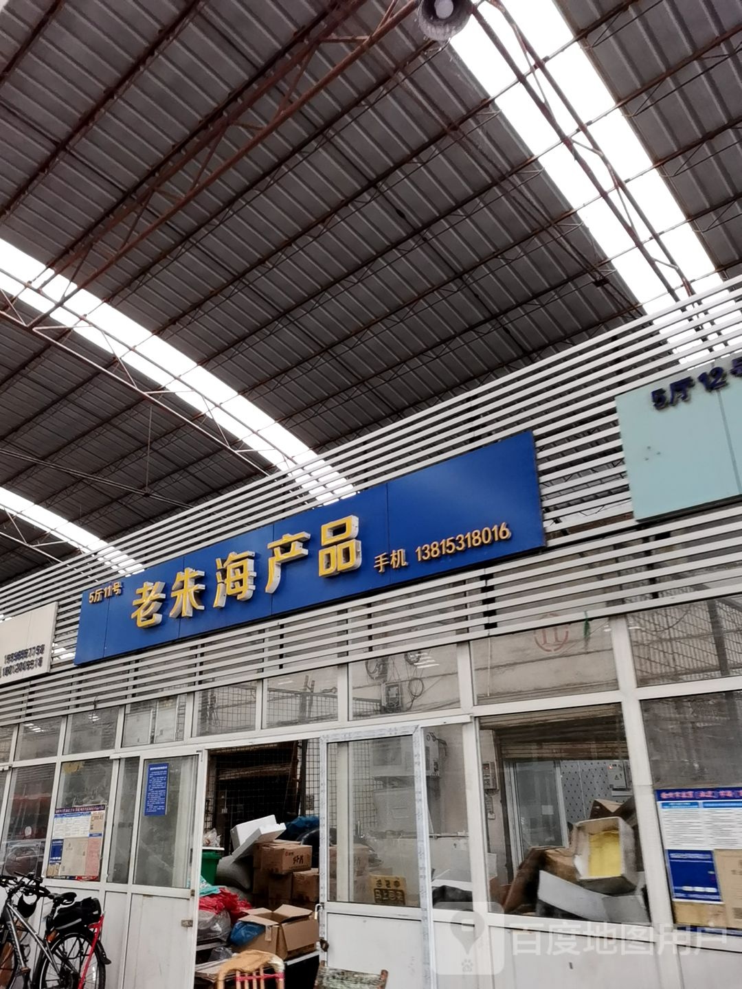 老珠海产品