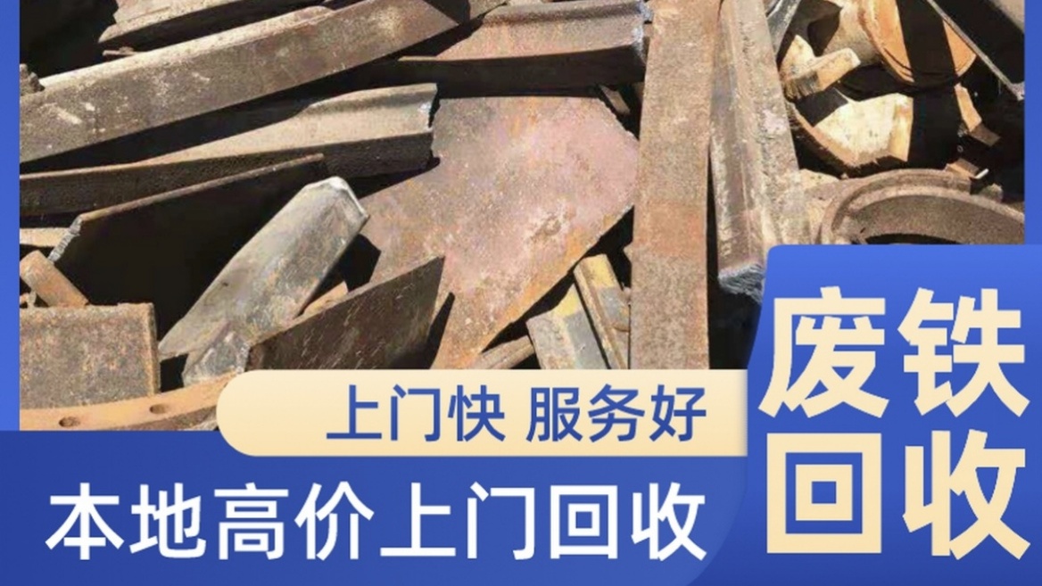 韩志勇再生资源回收服务点