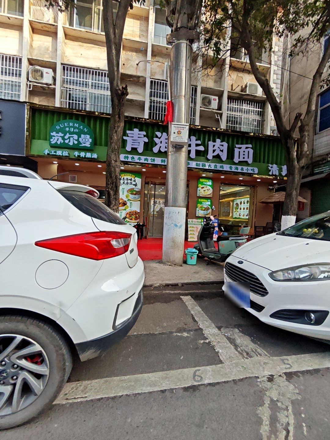 清真苏尔曼青海牛肉面
