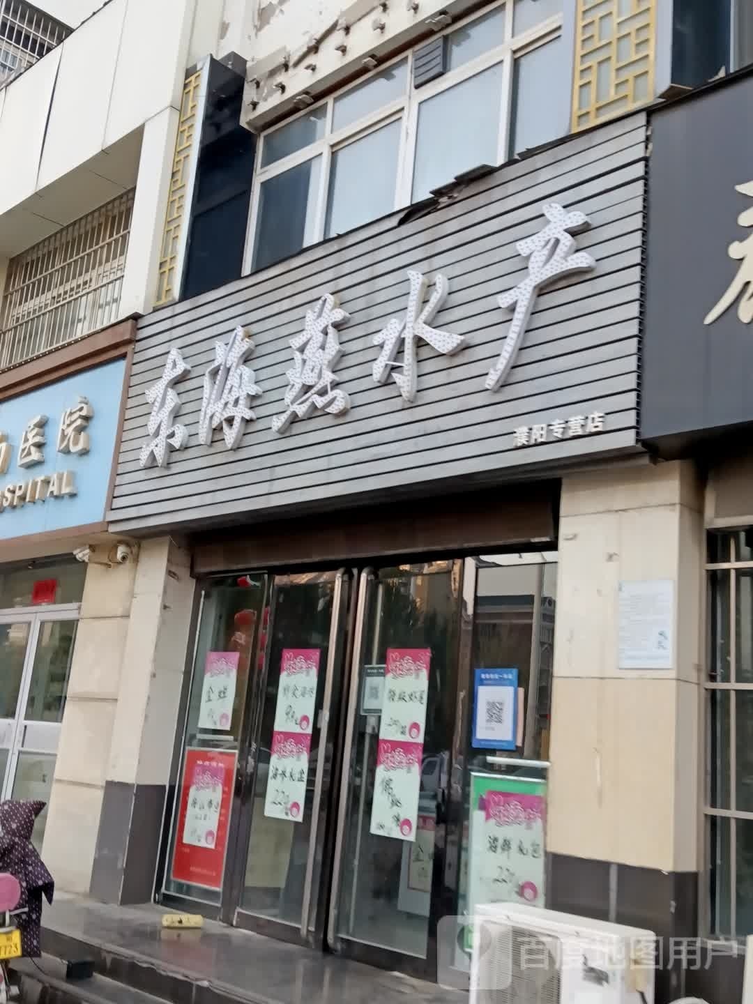 鼎海世燕水产