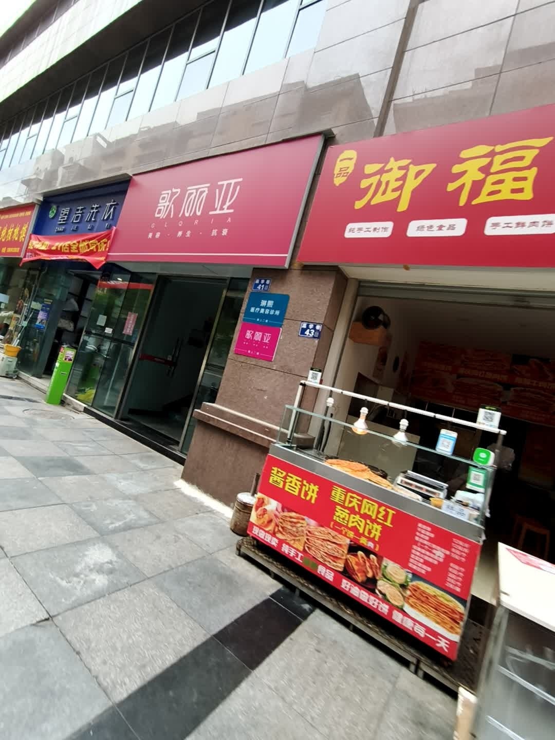 歌丽亚(嘉利时代旗舰店)