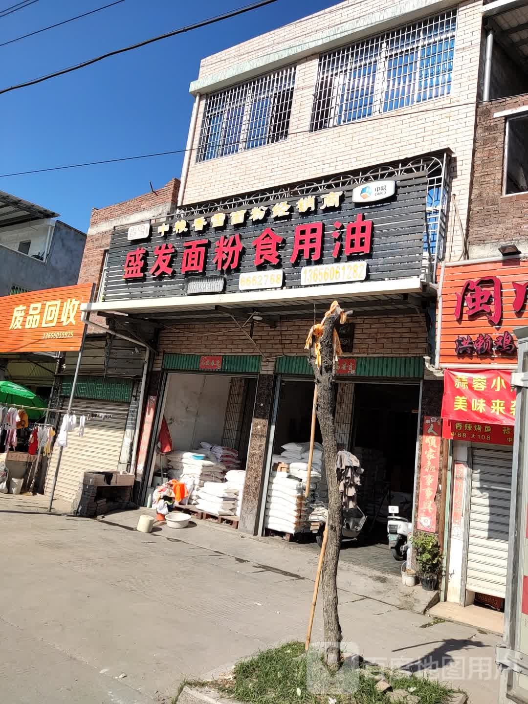 美和废品回收