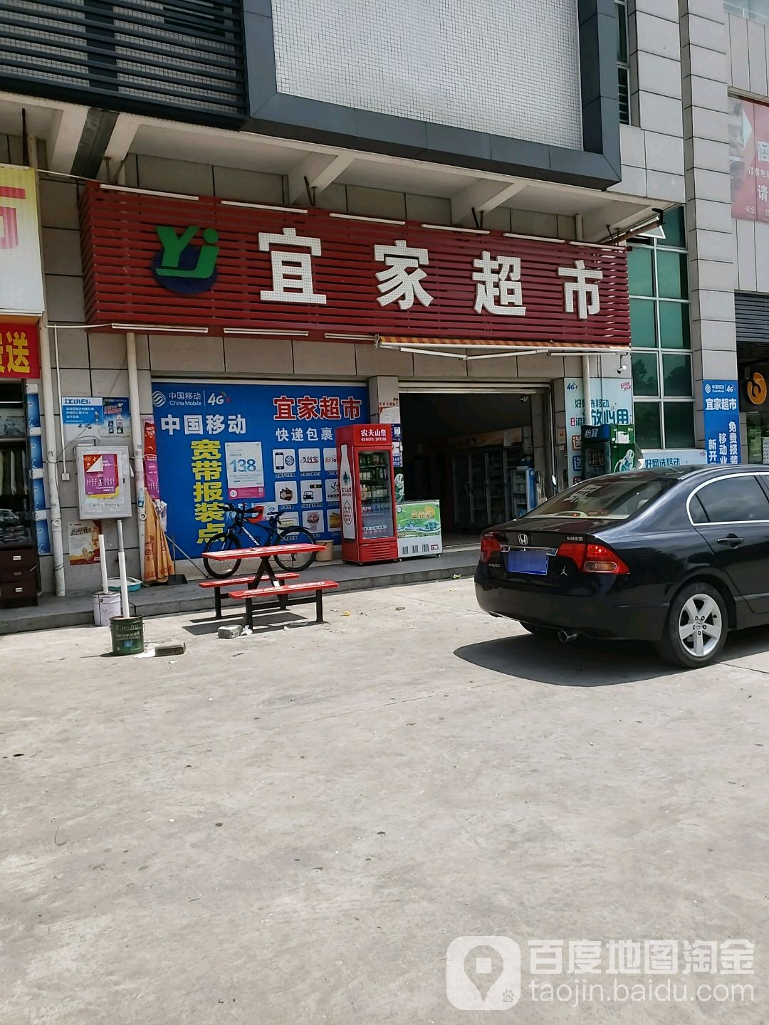 宜家超市(西湖一路店)