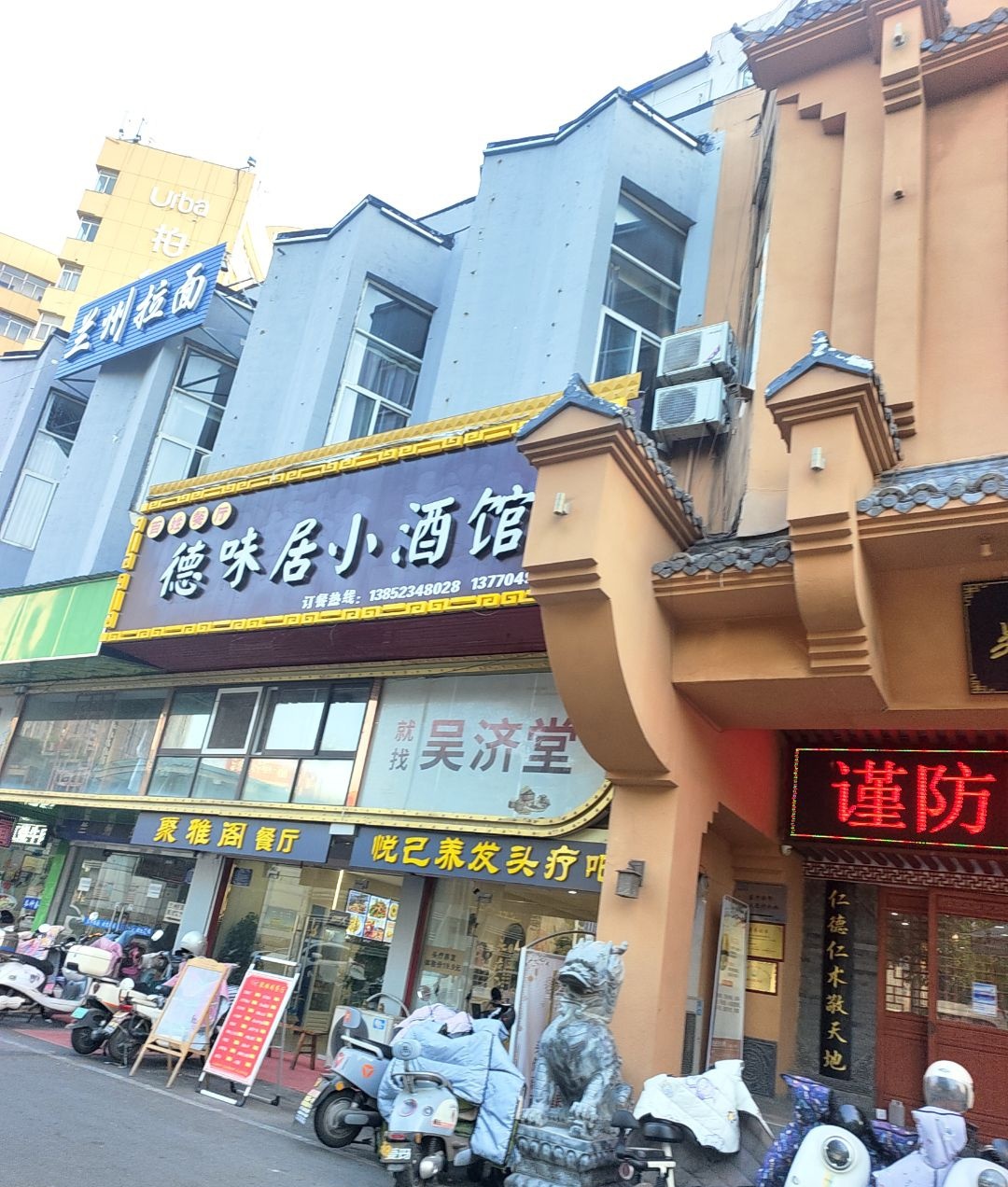 兰州拉面(清河商厦店)