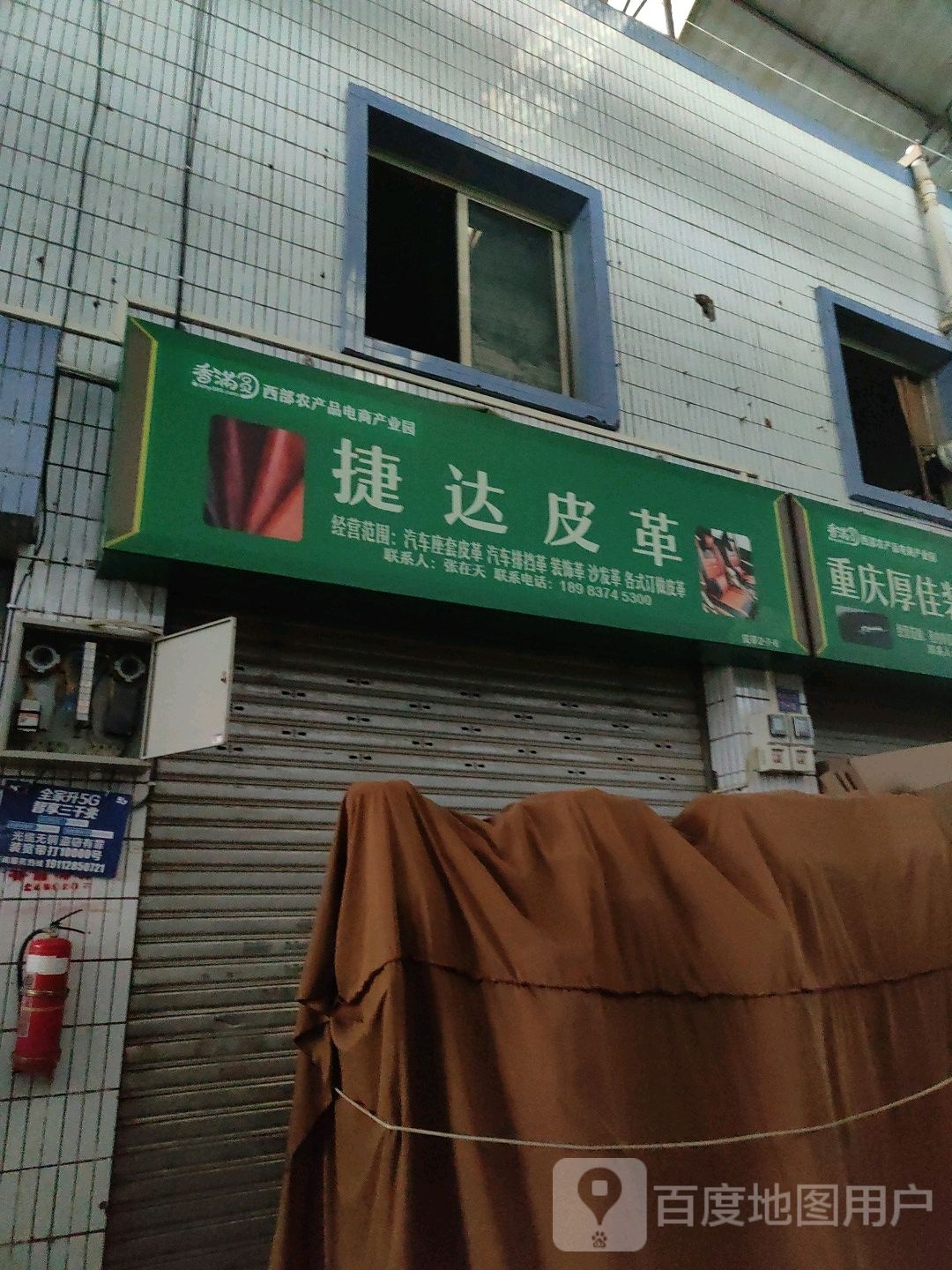 穆达