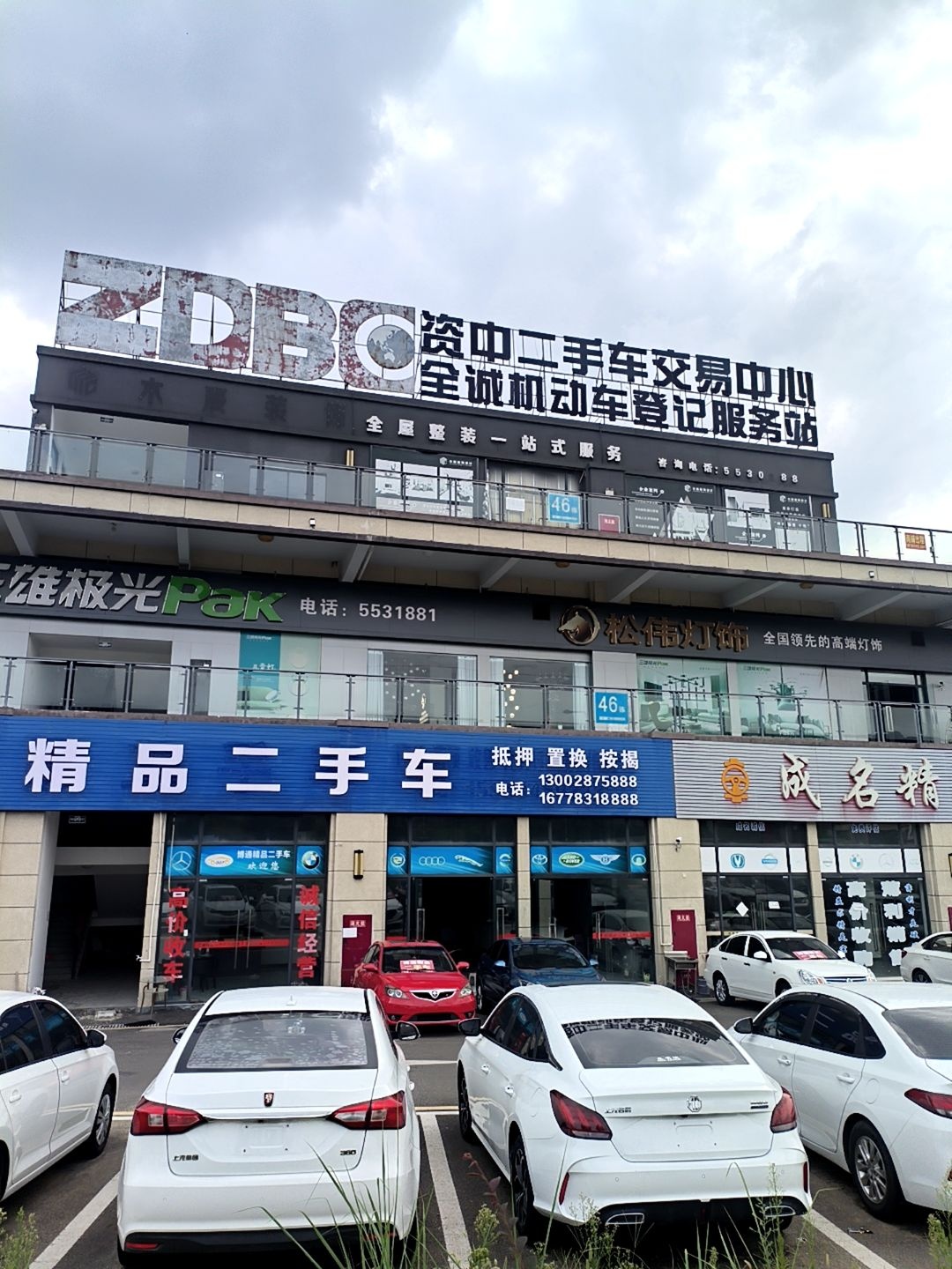 凯旋精品二手车
