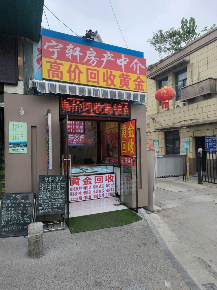 高价回收黄金
