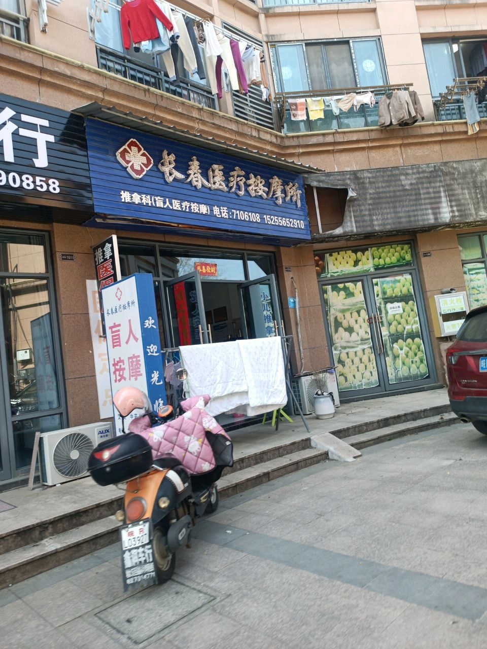 长春医疗按摩所