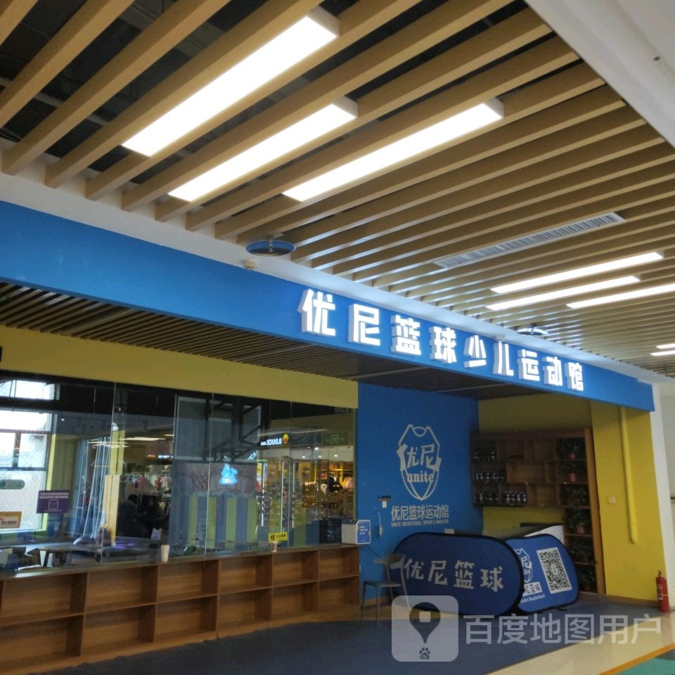 优尼篮球少儿运动馆(郑州印象汇店)