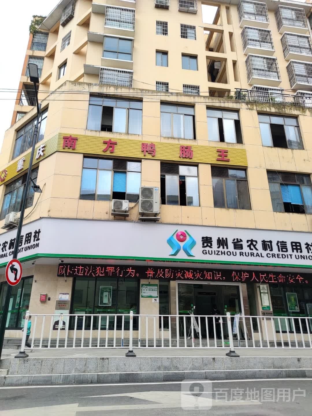 南方鸭肠王(新村路店)
