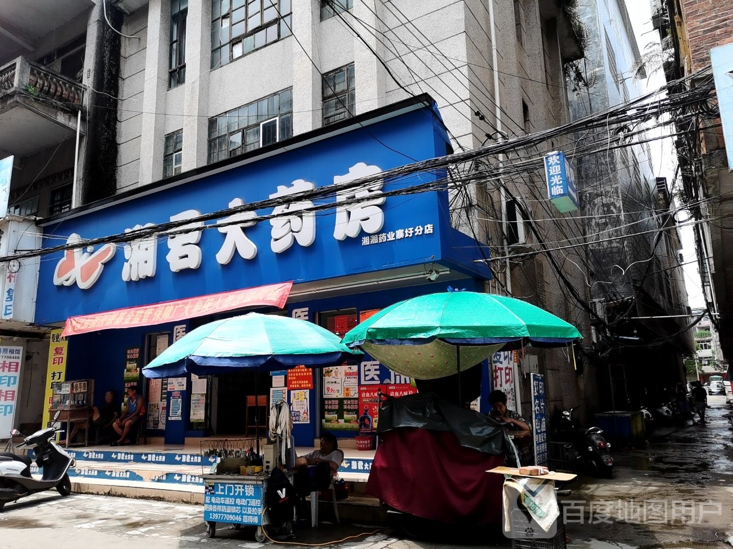 大众药店(建镇路店)