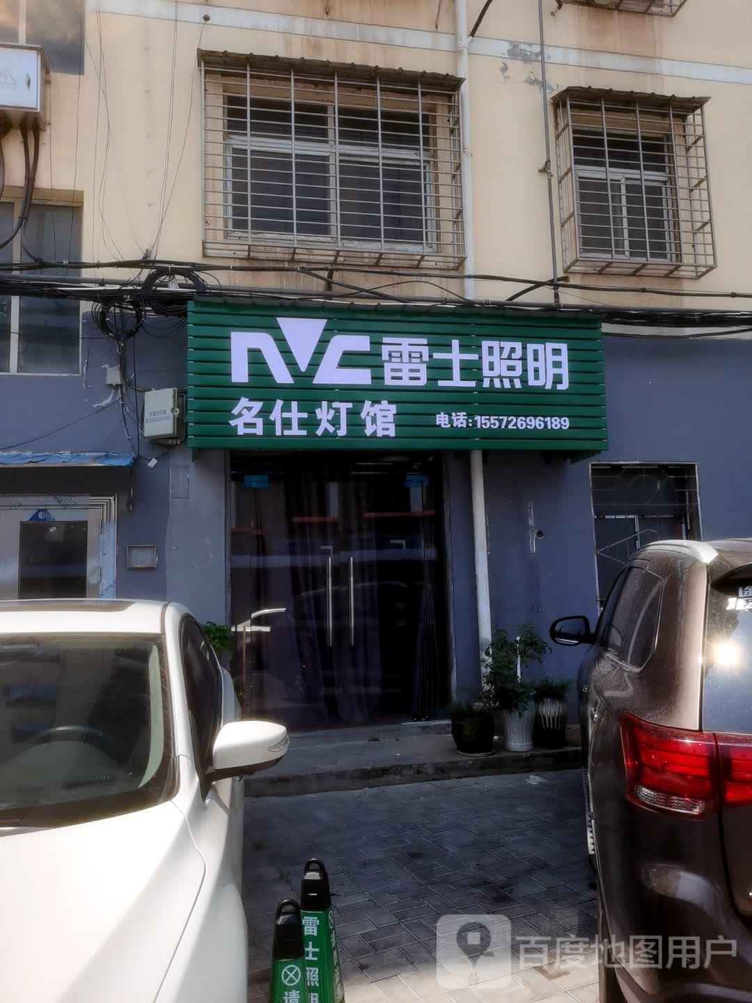 名仕灯馆