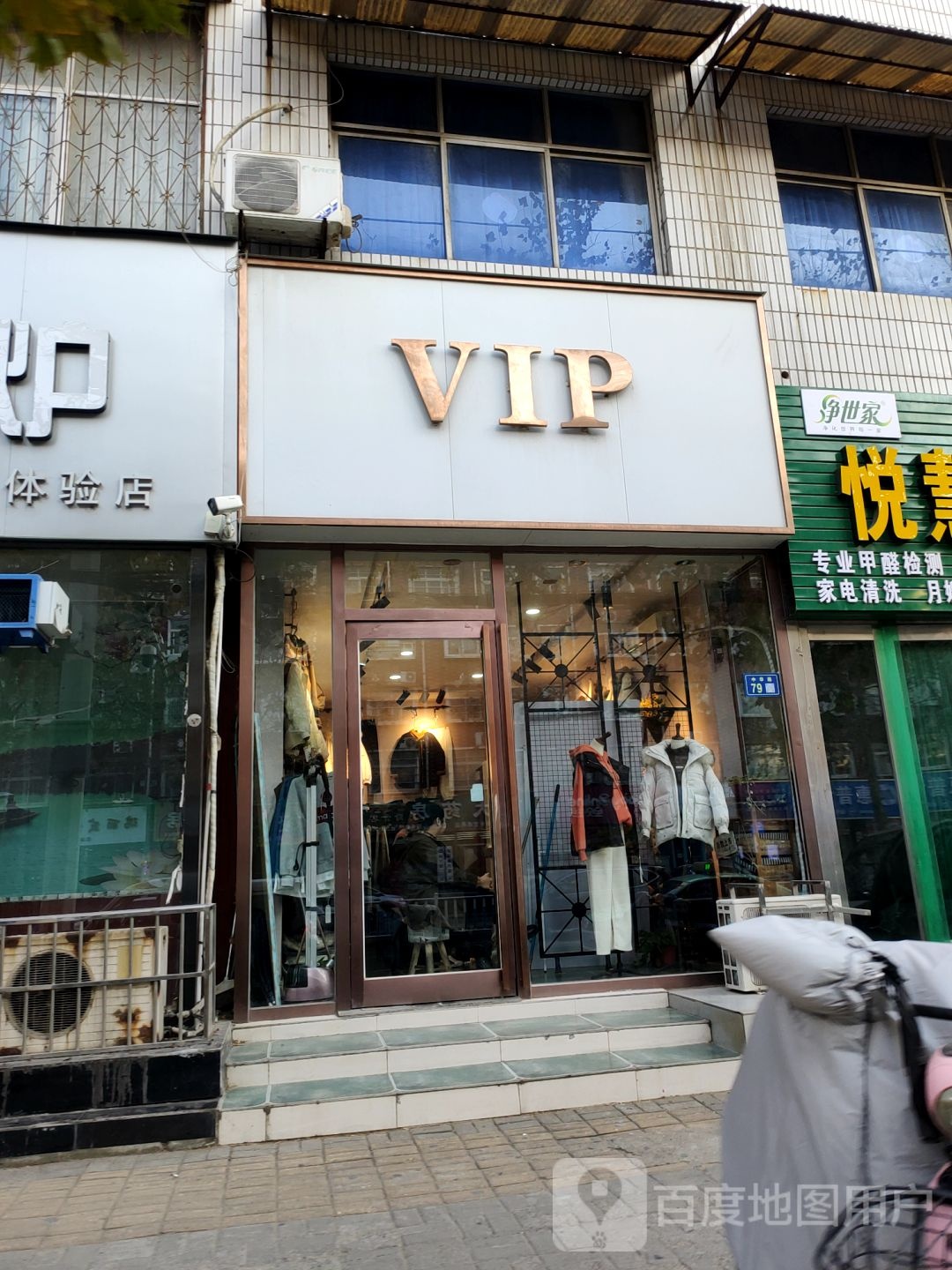 新郑市VIP