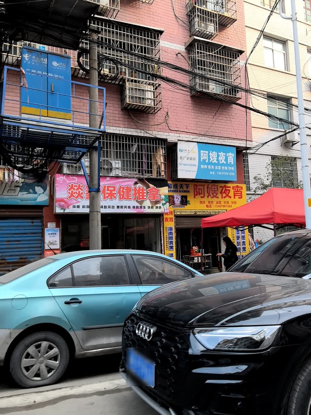 燚鑫保健推拿