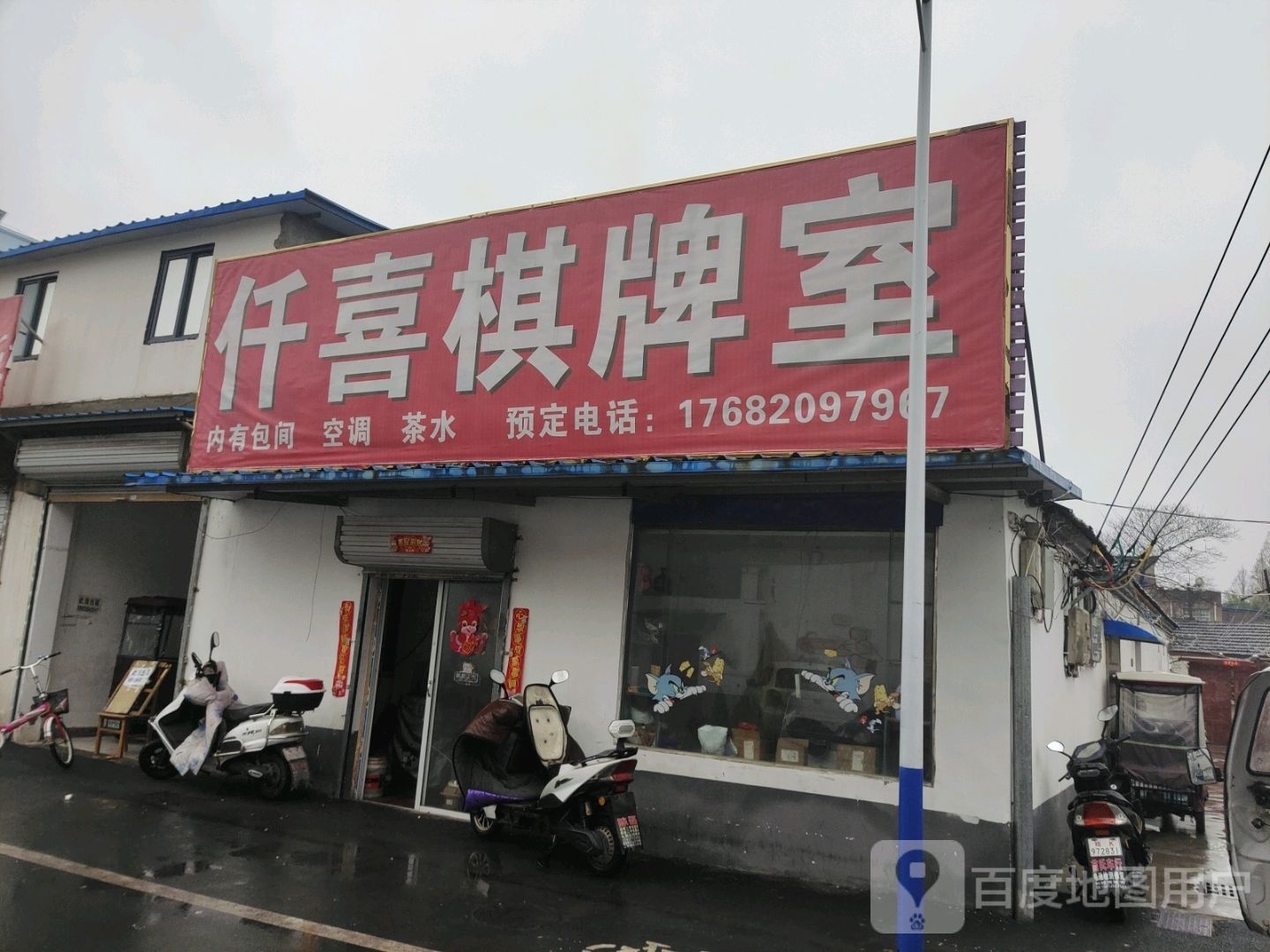 什喜气派室