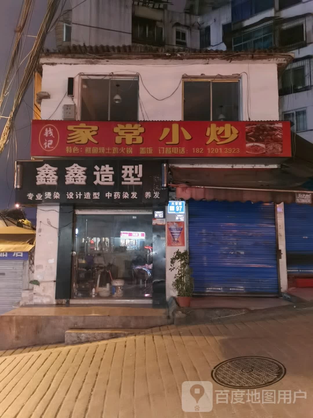 贵阳市云岩区大营路万东花园